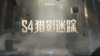 《高能英雄》S4赛季排位热血开启，高能之旅，等你来战！