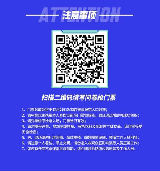 高能英雄冠军锦标赛 丝路欢乐世界邀你线下观赛见证荣耀时刻！